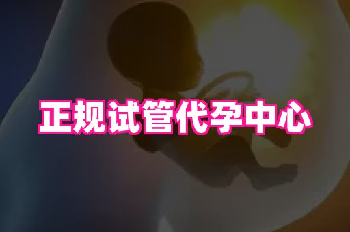 61助孕网 2